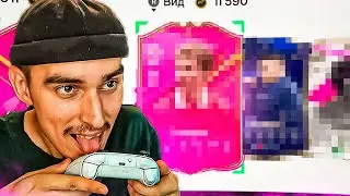 ФУТТИС И ПРОМО КАРТЫ в КАЖДОМ ПАКЕ😍ГЕРОЙ-ФУТТИС в ПАКЕ😱ПАКОПЕНИНГ в EA FC 24😎ПАКИ в ФИФА 24🤙