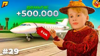 [П.Б. #29] Теперь Это Самая Прибыльная Работа на Сервере? (Радмир РП)