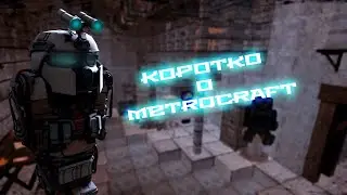 ЛУЧШИЙ ПРОЕКТ ПО МЕТРО В МАЙНКРАФТЕ? l METROCRAFT