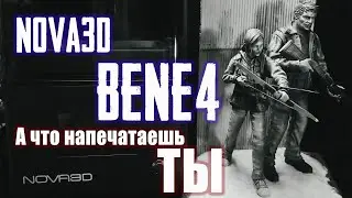 Nova3d Bene4 действительно лучший?! / Bene4 Nova3d review