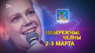 Созвездие - Йолдызлык