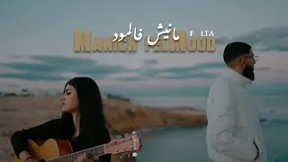 Falta - Manich Fel Mood مانيش فالمود ( Official music video )