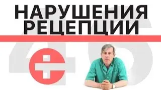 Нарушения рецепции в системе гипофиз - щитовидная железа