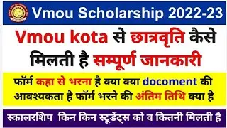 vmou scholarship 2022 , Vmou kota scholarship full details , vmou scholarship form kaise bhare,
