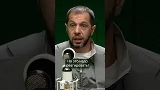 Не пропускайте сигналы и намеки!
