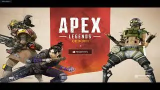 Как играть в 4:3 без черных полос в Apex Legends