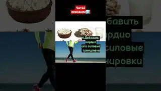 Как похудеть? Топ 8 действий для жиросжигания. 