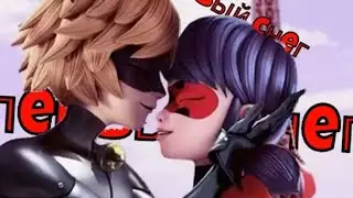 леди баг клип леди баг &  супер кот 💜💜💜💜а помнишь💋первый снег 💜💜💜💜