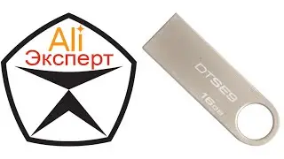 AliЭксперт: Обзор китайской копии флешки Kingston DTSE9 16Gb с сайта AliExpress
