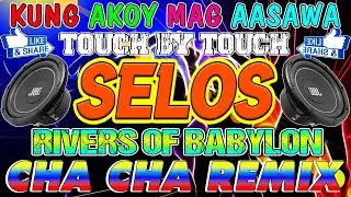 🔓🇵🇭[NEW] 🚦SELOS🚦NONSTOP CHA CHA DISCO REMIX 2024💽BAGONG NONSTOP CHA CHA REMIX 2024🕺
