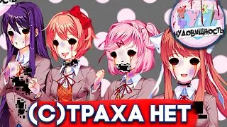 Новый мод! Моника криво выпилила Сайори ► Мод Doki Doki Fiendish (Чудовищность) #1