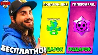🔥СРОЧНО! БЕСПЛАТНЫЕ ГЕМЫ В БРАВЛ СТАРС! СЕКРЕТНЫЙ ПОДАРОК БРАВЛ СТАРС! НОВОЕ ОБНОВЛЕНИЕ BRAWL STARS!