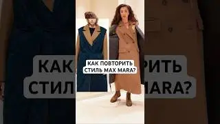 Пальто с РЕДКИМ необычным жилетом 🔥 