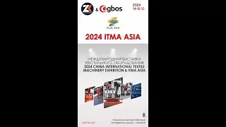 ВЫСТАВКА ТЕКСТИЛЬНОГО ОБОРУДОВАНИЯ 2024 CHINA INTERNATIONAL TEXTILE MACHINERY EXHIBITION & ITMA ASIA