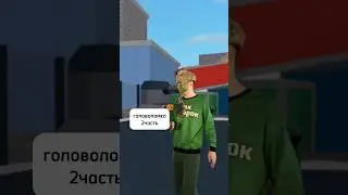тгк - богиня бомила #роблокс #мардермистери #roblox #murdermystery2