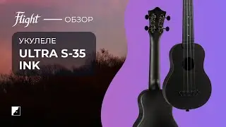 Обзор укулеле FLIGHT ULTRA S 35 INK