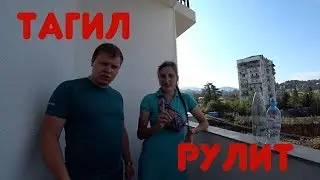 Тагил рулит