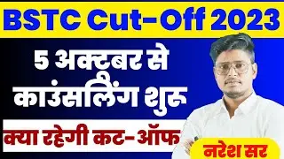 bstc 2023 cut off rajasthan bstc 2023 safe score 