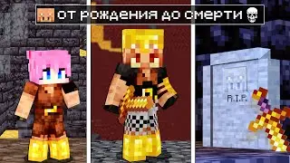 😱Майнкрафт, но На Сложности ПИГЛИН!