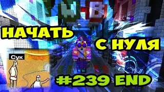Lp #239 ► The last video of the tradition (REMOVE)