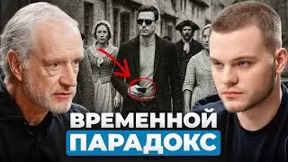 Ты живёшь в ИЛЛЮЗИИ времени? Кротовые норы и квантовая запутанность. Алексей Семихатов.