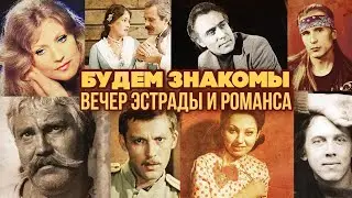 LET'S BE Familiar | Evening of variety and romance 