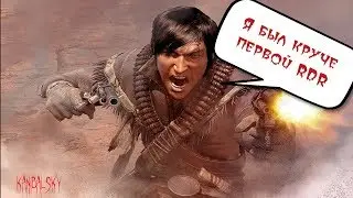 Поговорим про Gun. RDR моего детства