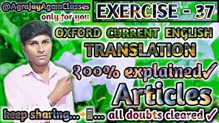 Exercise 37 ||Oxford current English translation|| Articles || Oxford English Translation ||
