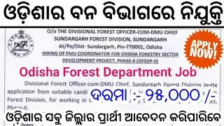 Odisha Forest Dept. Recruitment 2023 ! Salary : 25,000 /- Odisha Govt Jobs 2023 ! Odisha Job Vacancy
