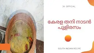 Tamarind Rasam South Indian Recipe