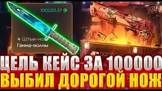 30000 РУБЛЕЙ НА ГГДРОП РАДИ КЕЙСА СУВЕНИРНЫЙ ЗА 100000 РУБЛЕЙ ! СЕГОДЛНЯ УДАЧНЫЙ ДЕНЬ НА GGDROP ?