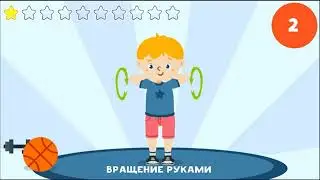 Утренняя зарядка для детей! Весёлая МУЛЬТ-зарядка.