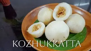 Easy Snack Kozhukkatta | ഇന്ന് ചായക്ക് കൊഴുക്കട്ട ഉണ്ടാക്കിയാലോ #easysnacks #aripodi