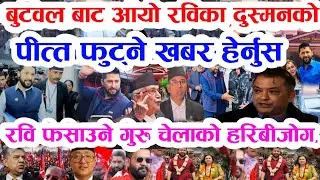 Today news 🔴 nepali news aaja ka mukhya taja samahar nepali live news magh 10 gate 2081