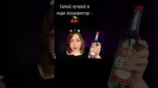 АСМР МАКИЯЖ ОТ БУФЕТЧИЦЫ