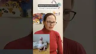 🟡ЛЮБИМАЯ ПРАВАЯ РУКА И НОГА