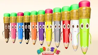 Цветные Карандаши ✏️🎵 БроиСис - Детские Песни