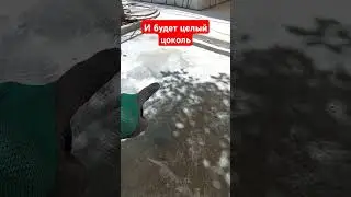 Водонепроницаемая отмостка - нерушимый цоколь! #стройка #ремонт #diy