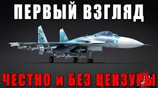 ПЕРВЫЙ ВЗГЛЯД на ОБНОВЛЕНИЕ «Грозовой фронт» ВАР ТАНДЕР #warthunder