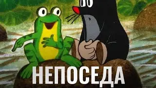 Непоседа ⭐ Мультик ⭐ Советские мультфильмы ⭐ Беларусьфильм ⭐ Мультфильм 1983 год