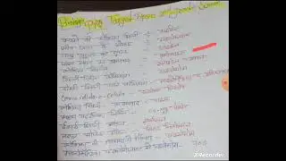 Rpsc 2nd grade science +gk pyq series 