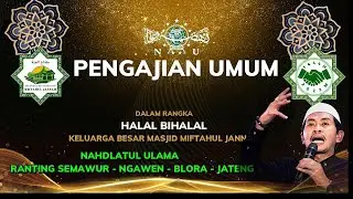 LIVE KH. ANWAR ZAHID | HALAH BI HALAL KELUARGA BESAR MASJID MIFTAHUL JANNAH SEMAWUR NGAWEN BLORA