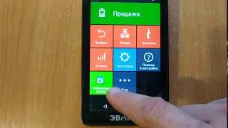 Интеграция Ветменеджер с кассовыми аппаратами Эвотор