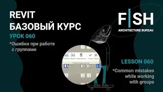 #Revit