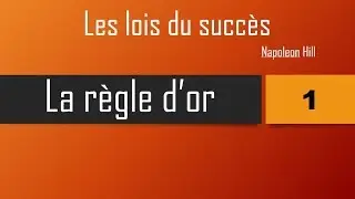 Les lois du succès - Napoleon Hill - 1/12 - La règle d'or