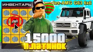 ВЫБИЛ ГЕЛИК 6Х6 С 15000 ПЛАТИНОВЫХ РУЛЕТОК на ARIZONA RP в GTA SAMP