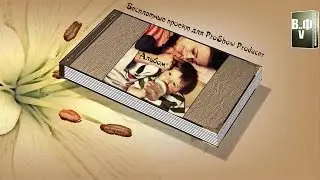 Бесплатные проект для ProShow Producer 