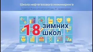 Неделя ТюмГУ | 25–29 ноября 2019 года