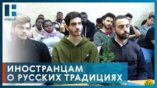 Иностранных студентов в Тамбове познакомили с традициями русской зимы