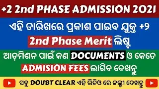 +2 2nd Phase Admission 2021 | Merit List & Documents Admission Fees | Plus two Second Phase 2021